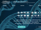 中康健康产业集团缩略图