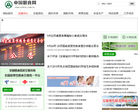 中国粮食网缩略图