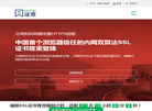 证签技术官网缩略图