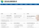 深圳九鼎认证服务缩略图