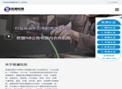 深圳市商通检测技术缩略图
