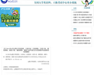 99宿舍全国大学英语四六级考试查询缩略图