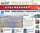 中国经济新闻网缩略图