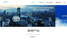 武汉思创易控科技缩略图