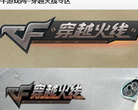 牛游戏网CF专区缩略图