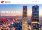 北京国友大正资产评估缩略图