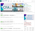 中国CFA考试网缩略图