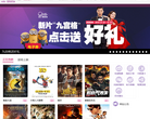 中影国际影城缩略图