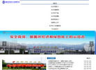 重庆长风化学工业缩略图