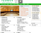 汗蒸房协会缩略图