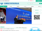 保护消费者基金会缩略图