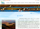 唐山曹妃甸湿地旅游开发缩略图