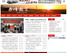 赤峰市教育局缩略图
