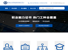 中国未来研究会教育培训中心缩略图