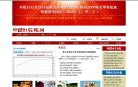 中国财经报网缩略图