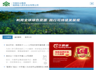 福建福人源木实业缩略图