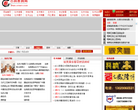 红木古典家具网缩略图