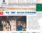 中国文艺网缩略图