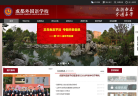 成都外国语学校缩略图
