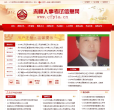 赤峰人事考试信息网缩略图