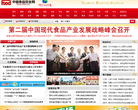 中国食品安全网缩略图