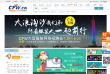 中国服装人才网缩略图