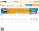 赤峰招聘网缩略图