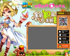 《魔力宝贝》手游官方网站缩略图