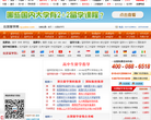 育路出国留学网缩略图