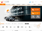 广汇汽车服务公司官方网站缩略图