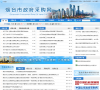 烟台市政府采购网缩略图