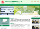 广州市中维珠宝玉石质量检测缩略图