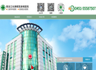 黑龙江长庚眼耳鼻喉医院缩略图
