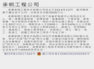 承德承钢工程技术缩略图