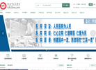 重庆市人民医院官网缩略图