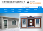 长葛市嘉诺金属制品缩略图