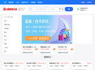出国劳务之家缩略图
