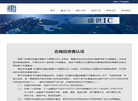 盛世华芯官网缩略图