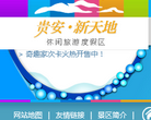 贵安欢乐水世界官网缩略图