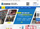 成都升降机厂家缩略图