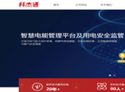 广东科杰通信息科技官方网站缩略图