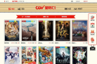 CGV星聚汇影城缩略图