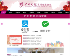 广州友谊集团缩略图