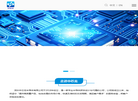 深圳中芯龙半导体缩略图