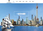 上海力莱保保安服务缩略图
