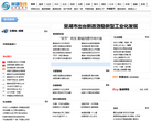 巢湖在线缩略图