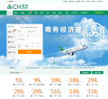 春秋航空官方网站缩略图