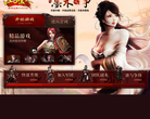 楚河汉界官方网站缩略图