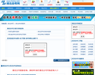 湖北自考成绩查询缩略图