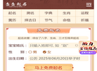 查查起名网缩略图